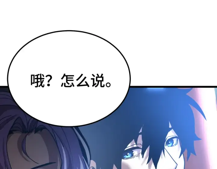 《高武：登陆未来一万年》第207话 地球糟糕了图50
