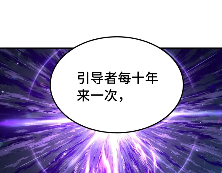 《高武：登陆未来一万年》第207话 地球糟糕了图52