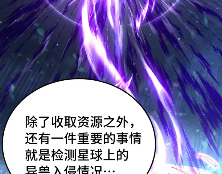 《高武：登陆未来一万年》第207话 地球糟糕了图53