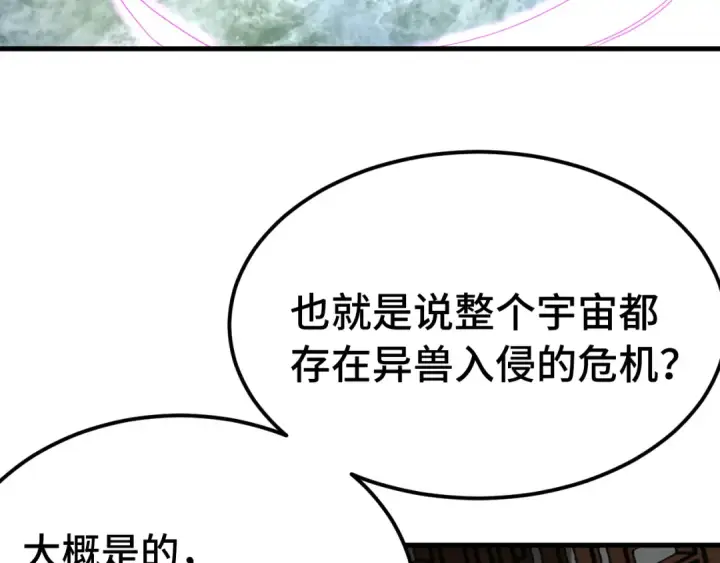 《高武：登陆未来一万年》第207话 地球糟糕了图55