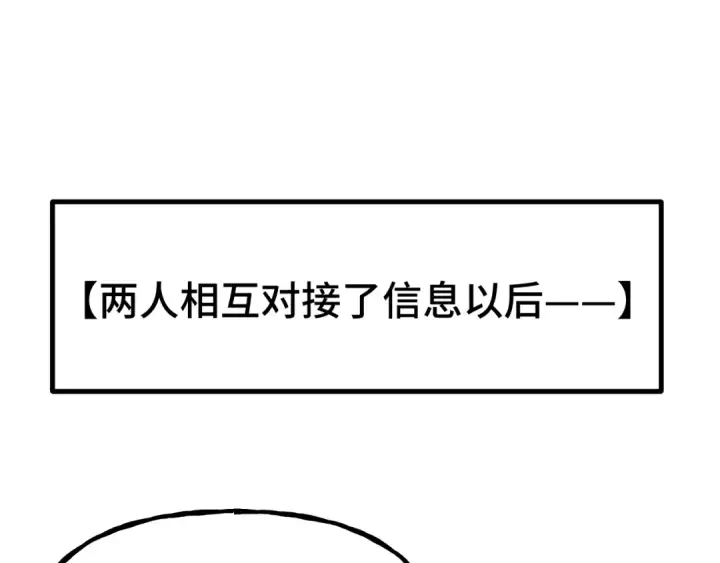 《高武：登陆未来一万年》第207话 地球糟糕了图60