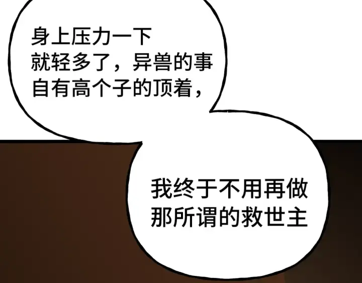 《高武：登陆未来一万年》第207话 地球糟糕了图61