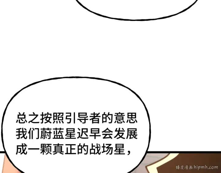 《高武：登陆未来一万年》第207话 地球糟糕了图64