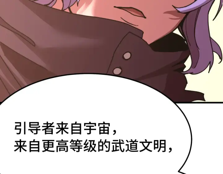 《高武：登陆未来一万年》第207话 地球糟糕了图7