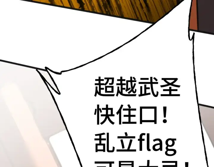 《高武：登陆未来一万年》第207话 地球糟糕了图73