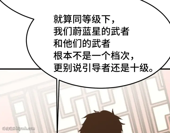 《高武：登陆未来一万年》第207话 地球糟糕了图8
