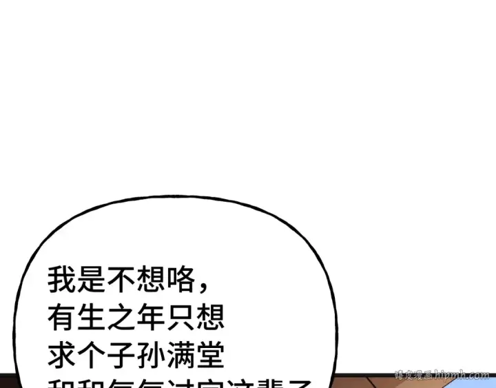 《高武：登陆未来一万年》第207话 地球糟糕了图80