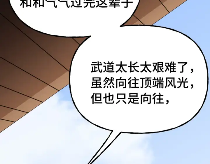 《高武：登陆未来一万年》第207话 地球糟糕了图81