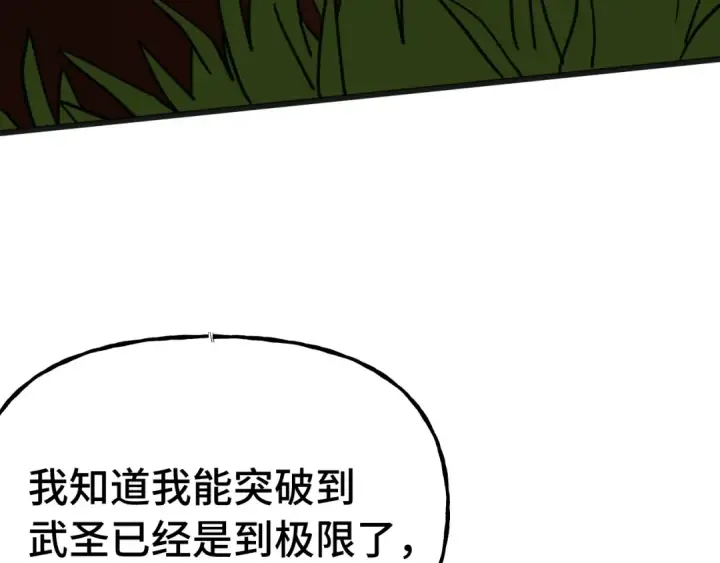 《高武：登陆未来一万年》第207话 地球糟糕了图85