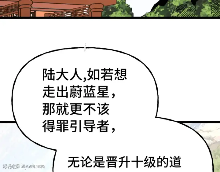 《高武：登陆未来一万年》第207话 地球糟糕了图88
