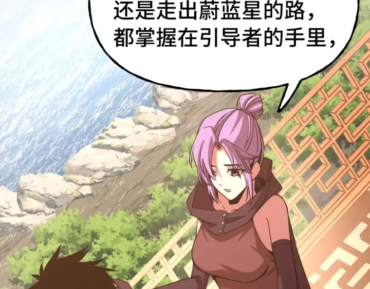 《高武：登陆未来一万年》第207话 地球糟糕了图89