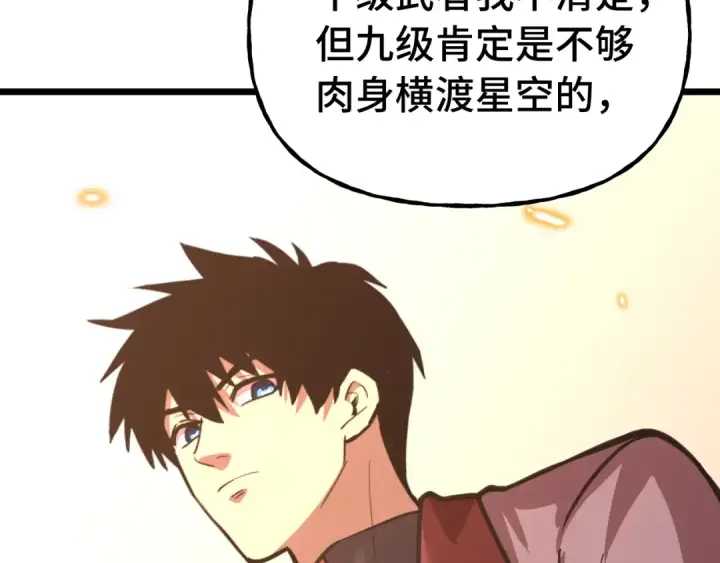 《高武：登陆未来一万年》第207话 地球糟糕了图93