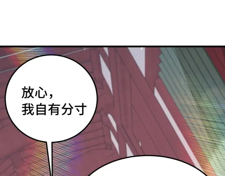 《高武：登陆未来一万年》第207话 地球糟糕了图97