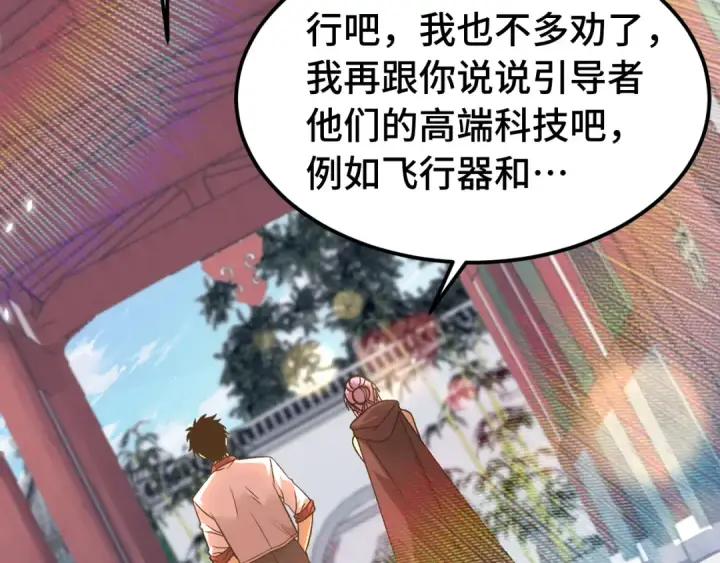 《高武：登陆未来一万年》第207话 地球糟糕了图98