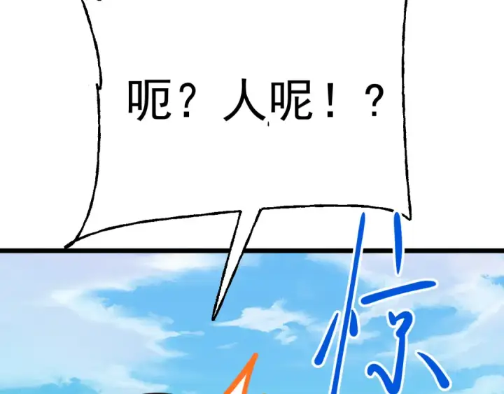 《高武：登陆未来一万年》第208话 何人造谣！图111