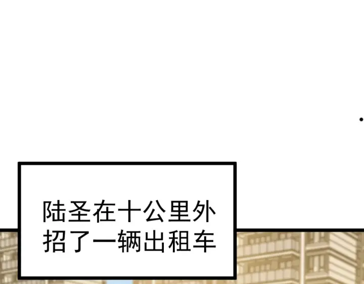 《高武：登陆未来一万年》第208话 何人造谣！图114