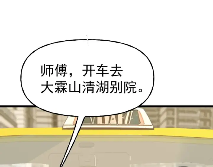 《高武：登陆未来一万年》第208话 何人造谣！图117