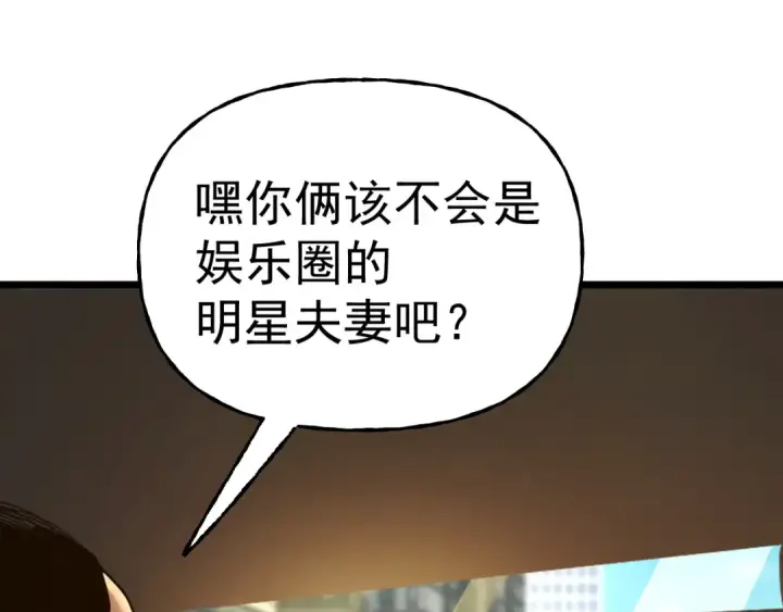 《高武：登陆未来一万年》第208话 何人造谣！图122