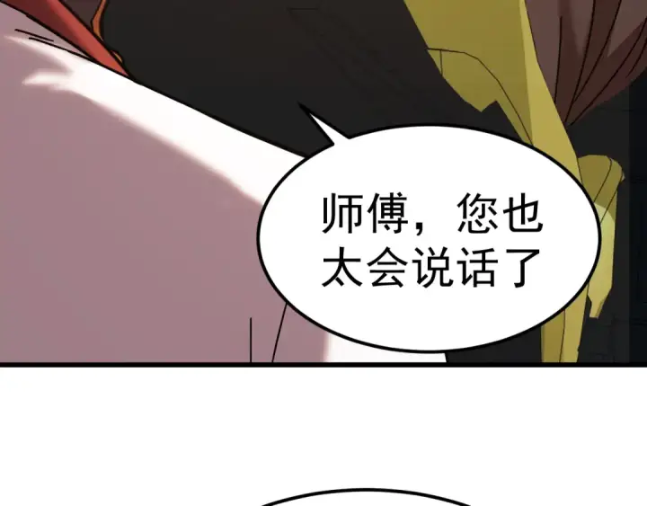 《高武：登陆未来一万年》第208话 何人造谣！图129