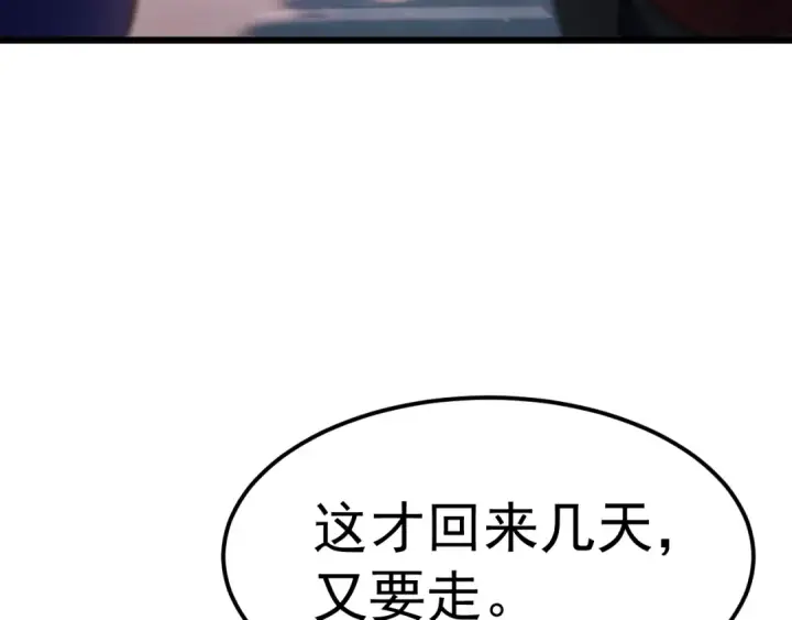 《高武：登陆未来一万年》第208话 何人造谣！图13