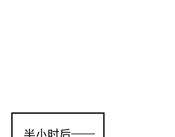 《高武：登陆未来一万年》第208话 何人造谣！图133