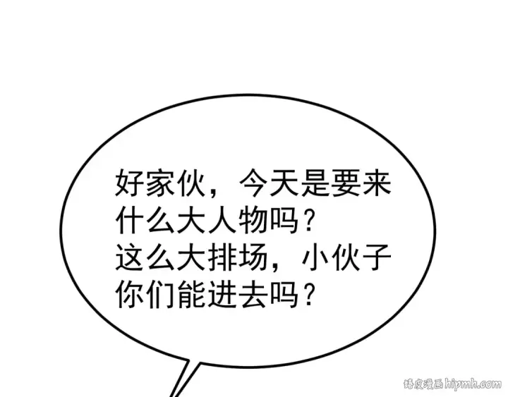 《高武：登陆未来一万年》第208话 何人造谣！图136