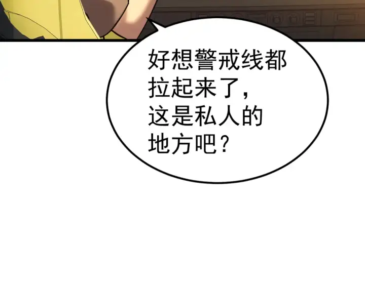 《高武：登陆未来一万年》第208话 何人造谣！图138