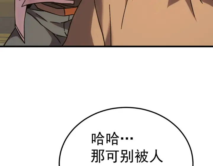 《高武：登陆未来一万年》第208话 何人造谣！图141