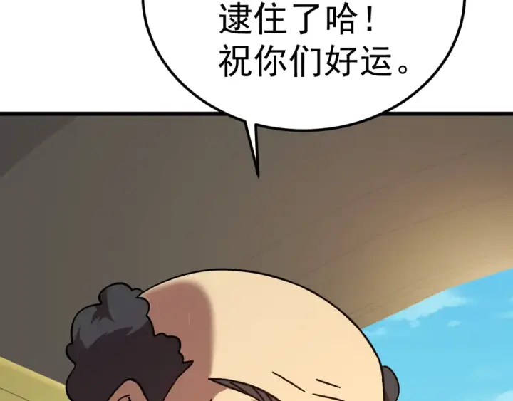 《高武：登陆未来一万年》第208话 何人造谣！图142