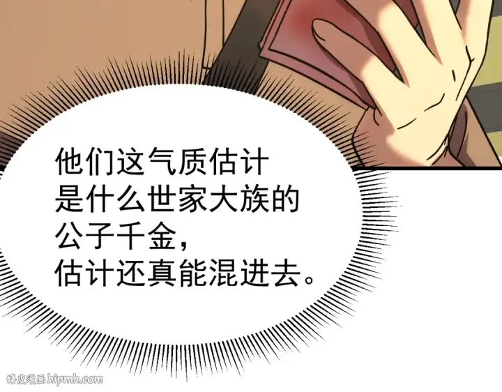 《高武：登陆未来一万年》第208话 何人造谣！图144