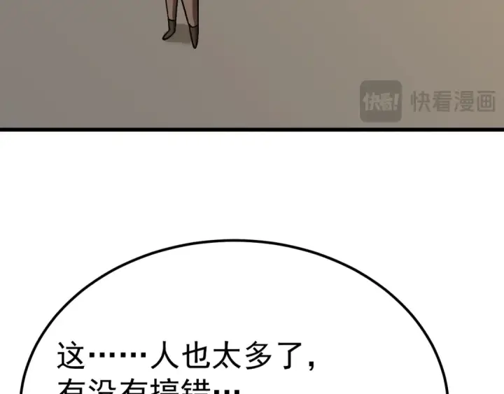 《高武：登陆未来一万年》第208话 何人造谣！图150