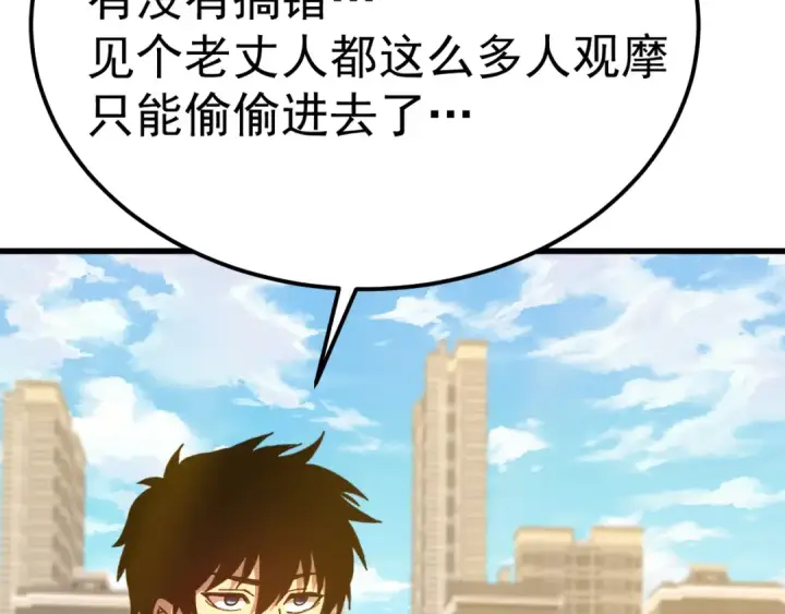 《高武：登陆未来一万年》第208话 何人造谣！图151