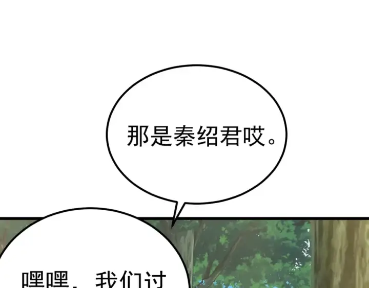 《高武：登陆未来一万年》第208话 何人造谣！图154