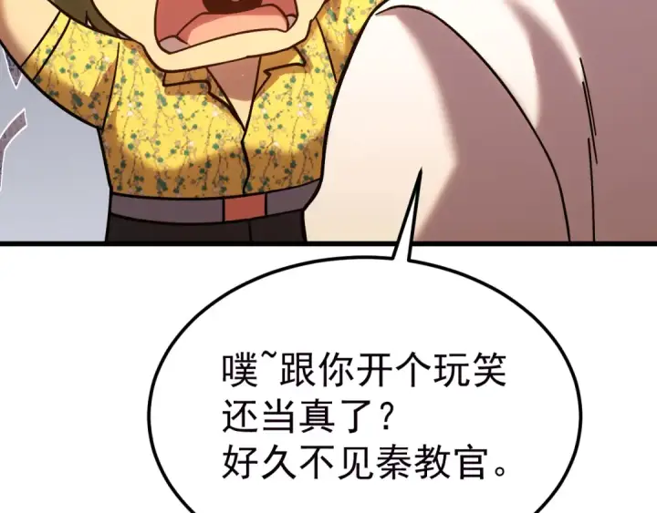 《高武：登陆未来一万年》第208话 何人造谣！图167