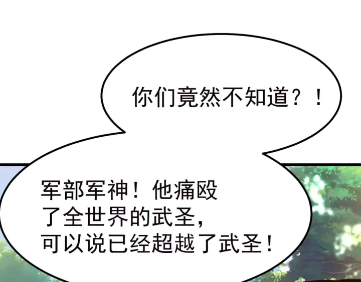 《高武：登陆未来一万年》第208话 何人造谣！图174