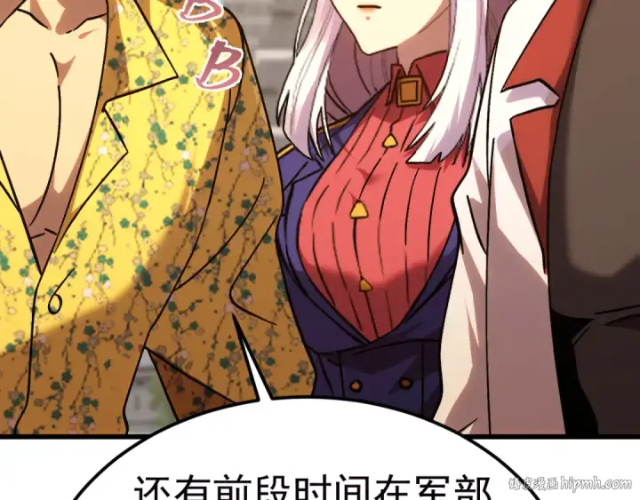 《高武：登陆未来一万年》第208话 何人造谣！图176