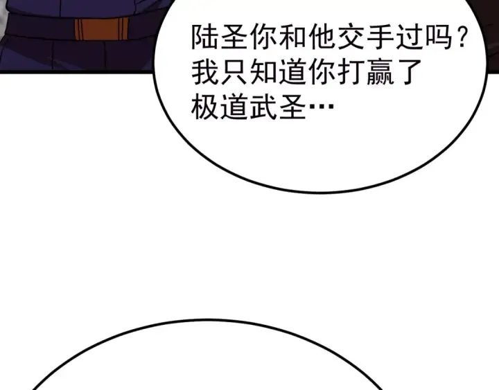 《高武：登陆未来一万年》第208话 何人造谣！图180