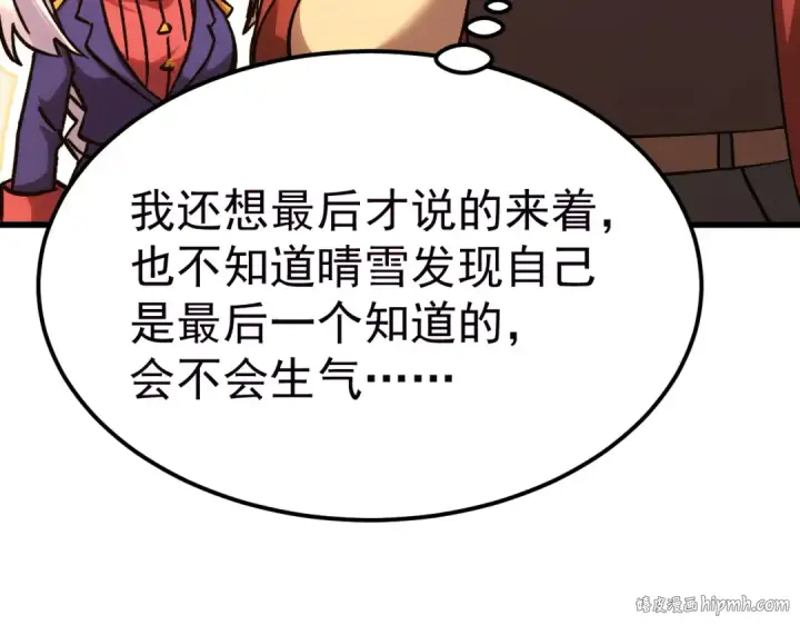 《高武：登陆未来一万年》第208话 何人造谣！图184
