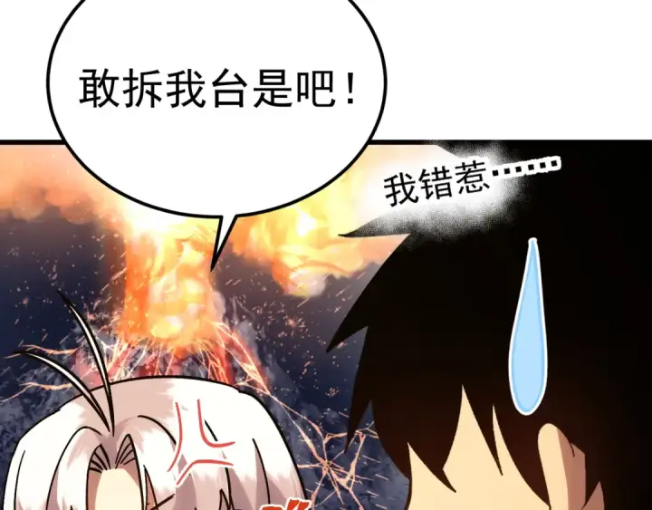 《高武：登陆未来一万年》第208话 何人造谣！图190