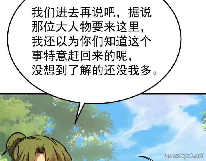 《高武：登陆未来一万年》第208话 何人造谣！图192