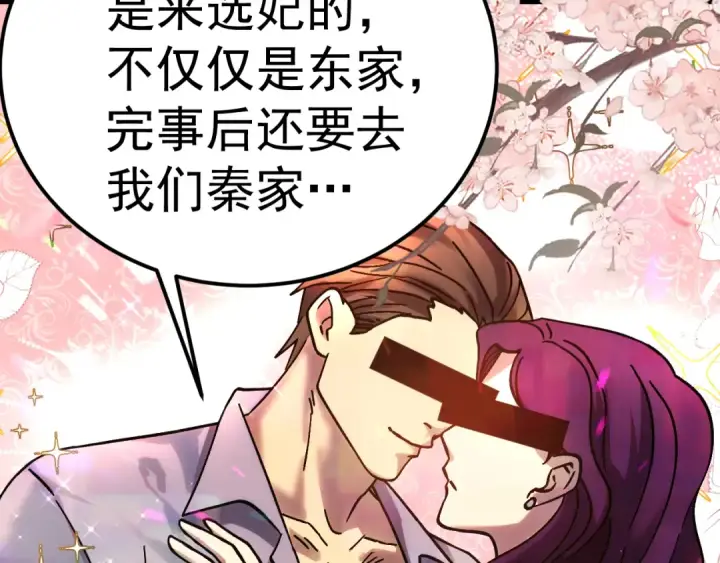 《高武：登陆未来一万年》第208话 何人造谣！图195