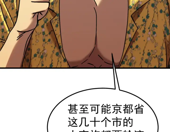 《高武：登陆未来一万年》第208话 何人造谣！图198