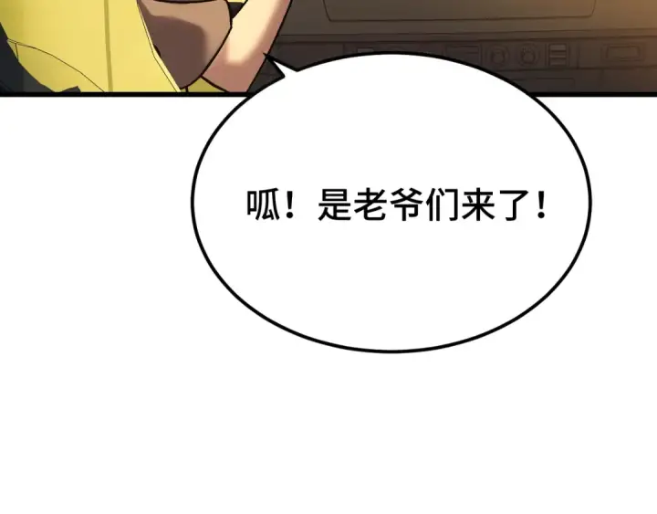 《高武：登陆未来一万年》第208话 何人造谣！图207