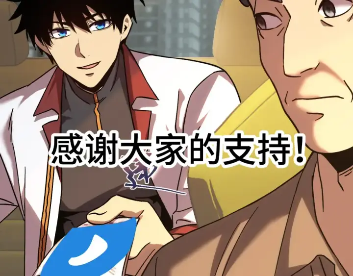 《高武：登陆未来一万年》第208话 何人造谣！图209