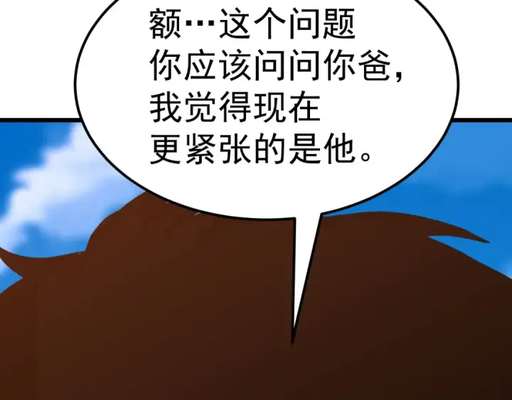 《高武：登陆未来一万年》第208话 何人造谣！图22