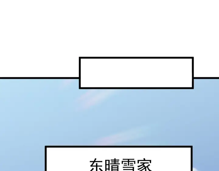 《高武：登陆未来一万年》第208话 何人造谣！图25