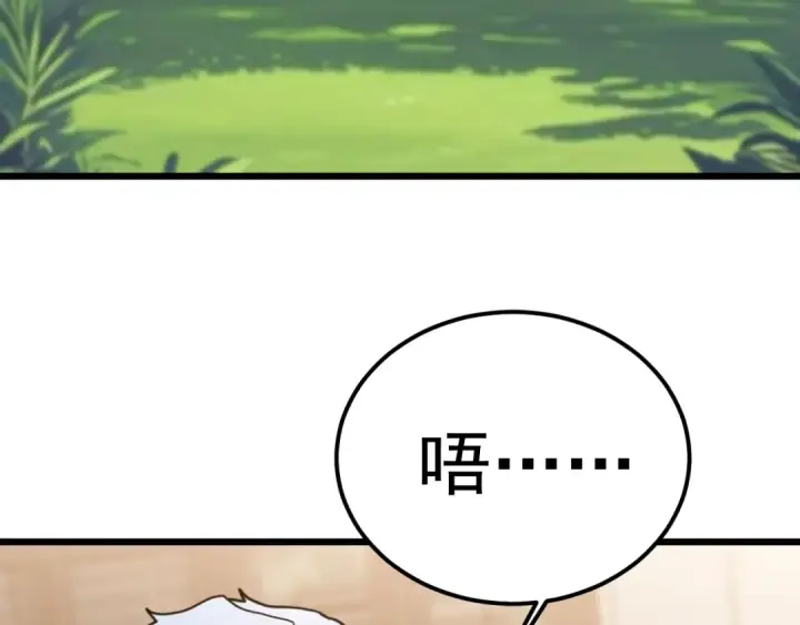 《高武：登陆未来一万年》第208话 何人造谣！图28