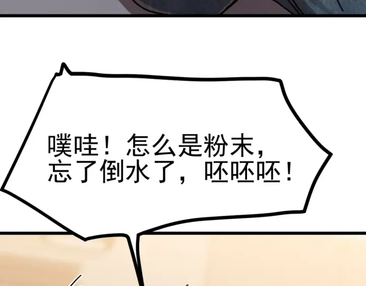 《高武：登陆未来一万年》第208话 何人造谣！图31