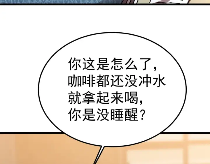 《高武：登陆未来一万年》第208话 何人造谣！图34