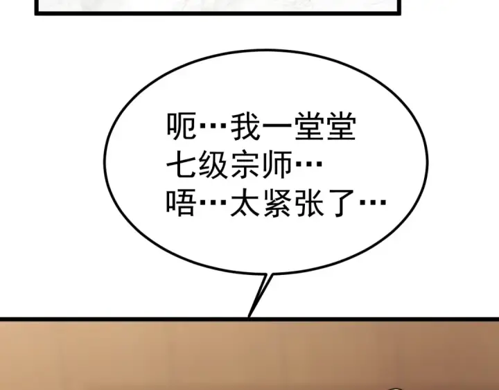 《高武：登陆未来一万年》第208话 何人造谣！图39